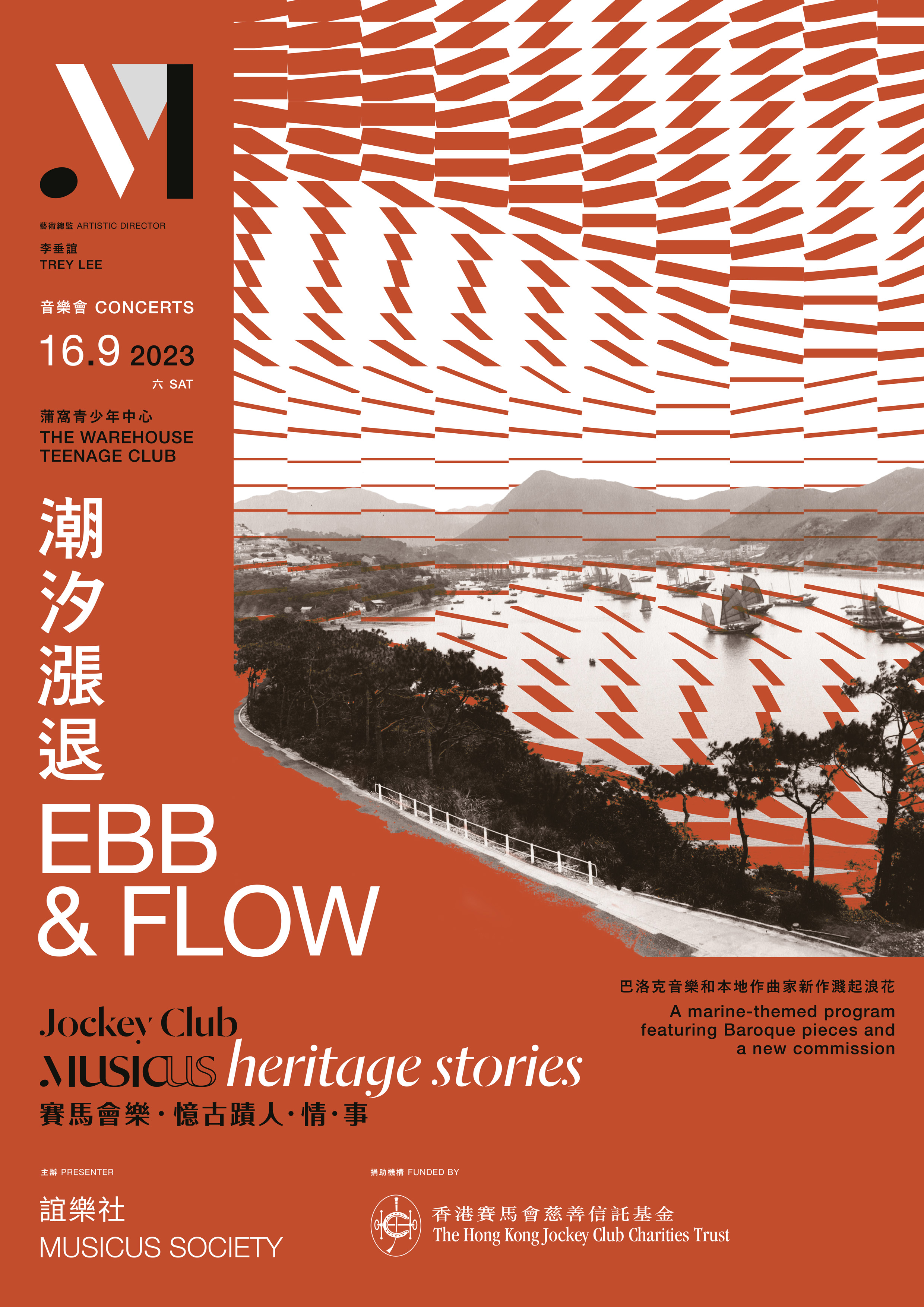 Jockey Club Musicus Heritage Stories Concerts: Ebb and Flow