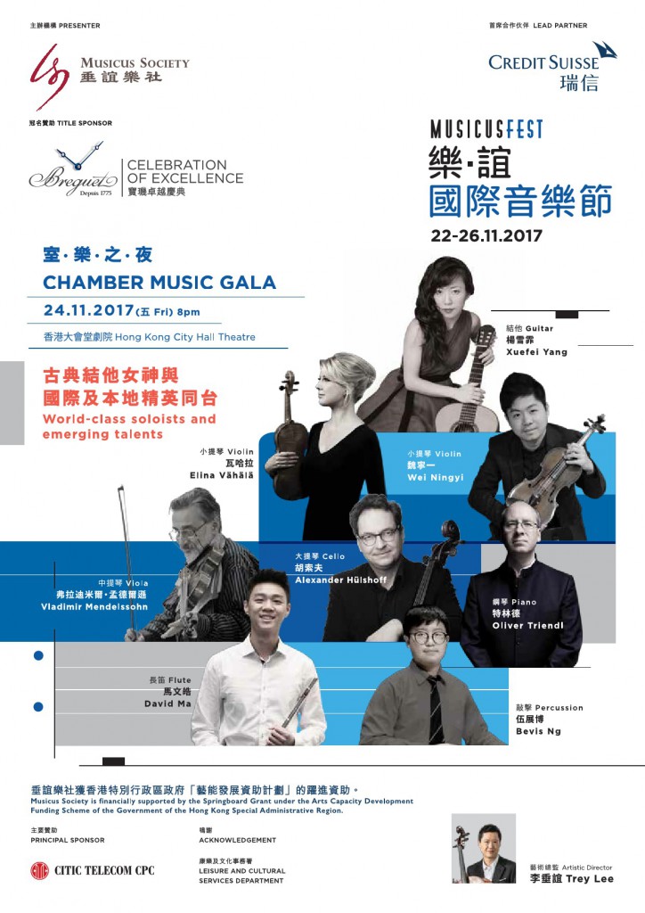 Breguet s Celebration of Excellence Chamber Music Gala Musicus